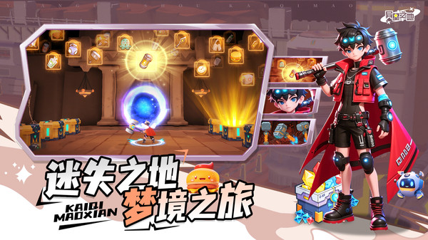 超次元大冒险-动作肉鸽