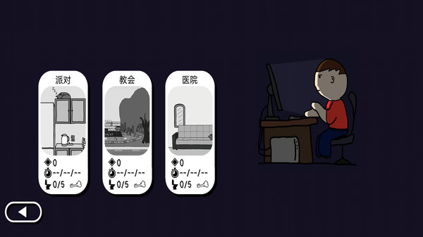 人生套路模拟器-社死模拟器