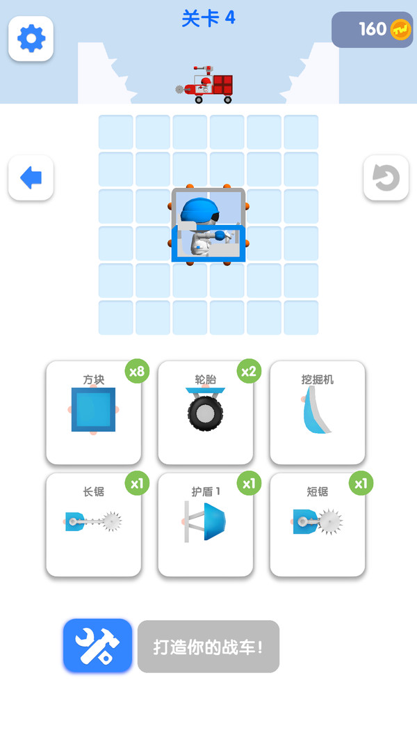 荣耀车神之路