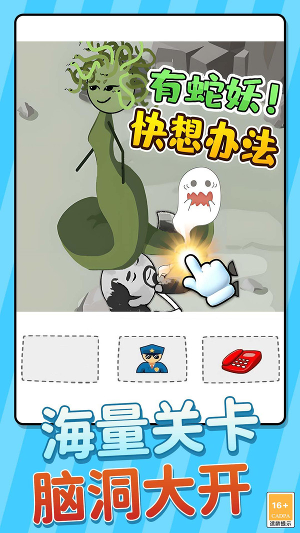 悄悄拿走它