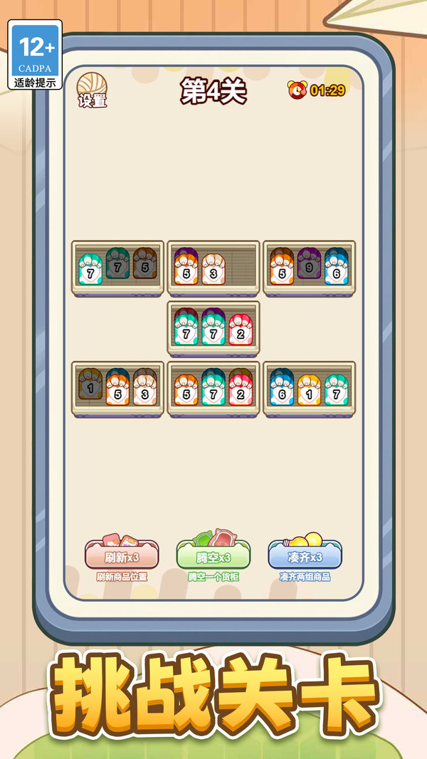 喵喵之家
