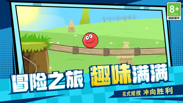 球球休闲跑酷
