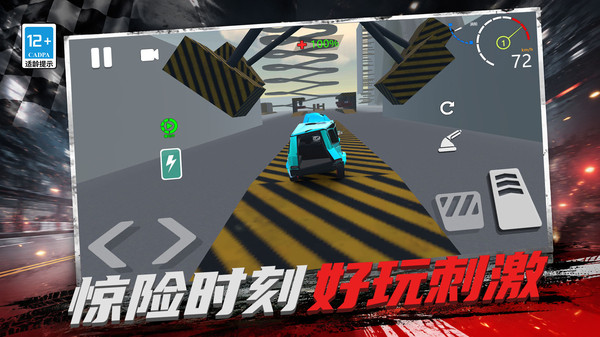 我的车会后空翻