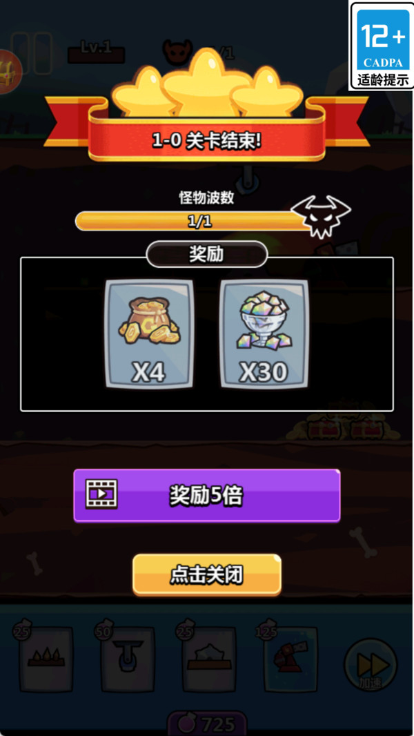 陷阱塔防大作战