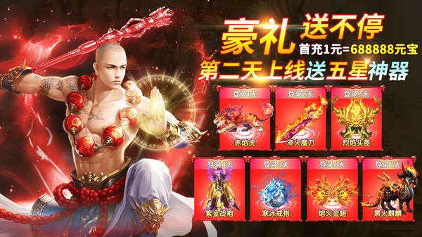 剑舞乾坤-0.1折爆真充仙侠武侠