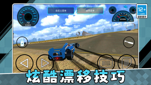 F1赛车模拟