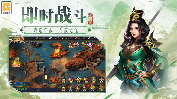 博游萌闯三国游戏软件