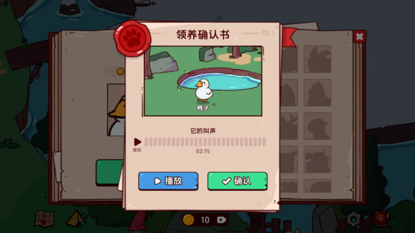 我的声音动物园2