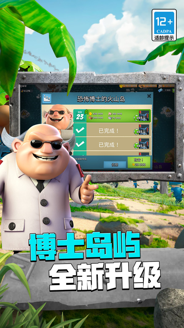 海岛奇兵