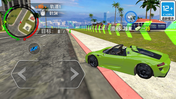 极品城市飞车