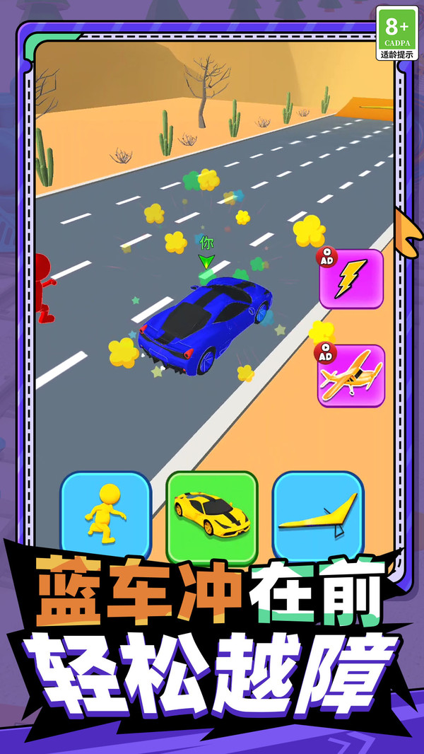 萌萌酷跑大战