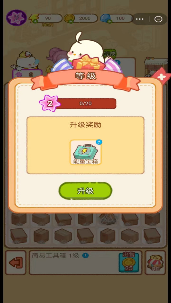 肥啾物语