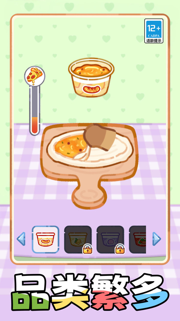 吃播小食店