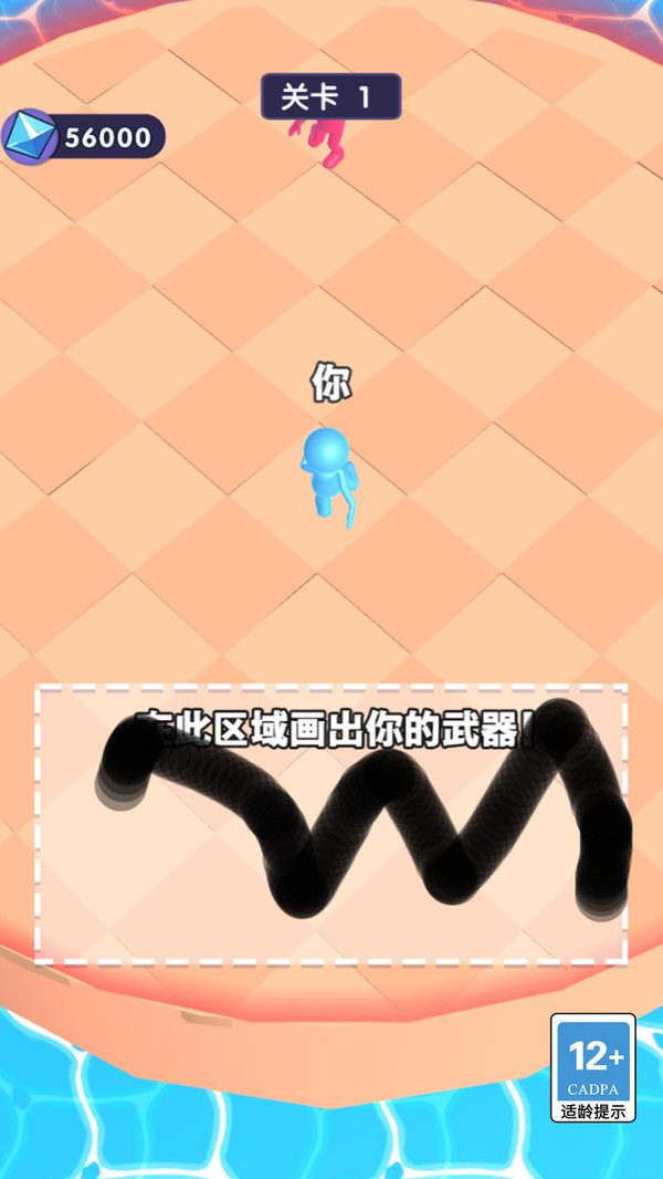 武器建模师