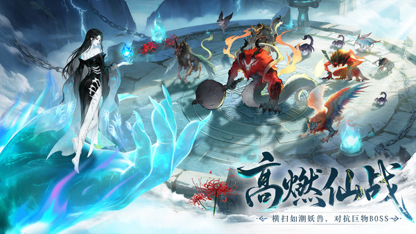 纵横修仙界