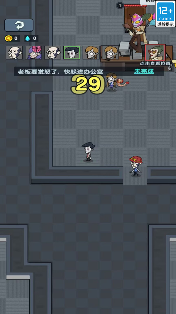 疯狂的老板