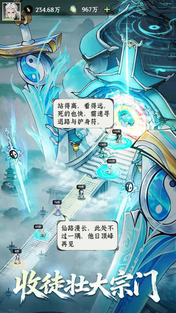仙界大掌门