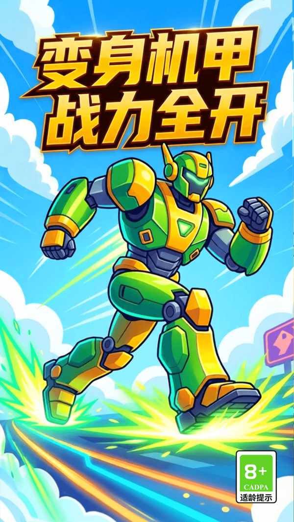 金币跑酷