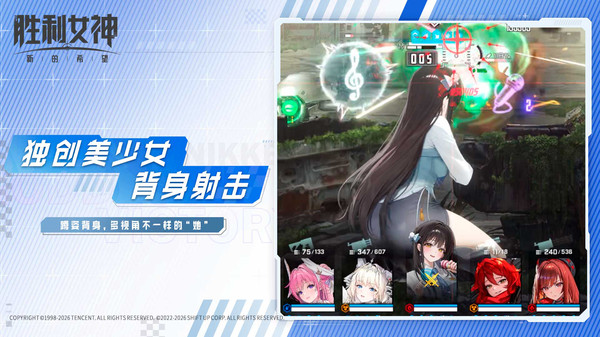 胜利女神：新的希望