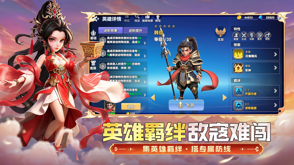 守塔不能停-三年同行