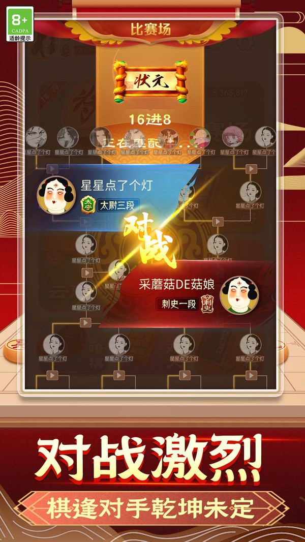 战术先锋