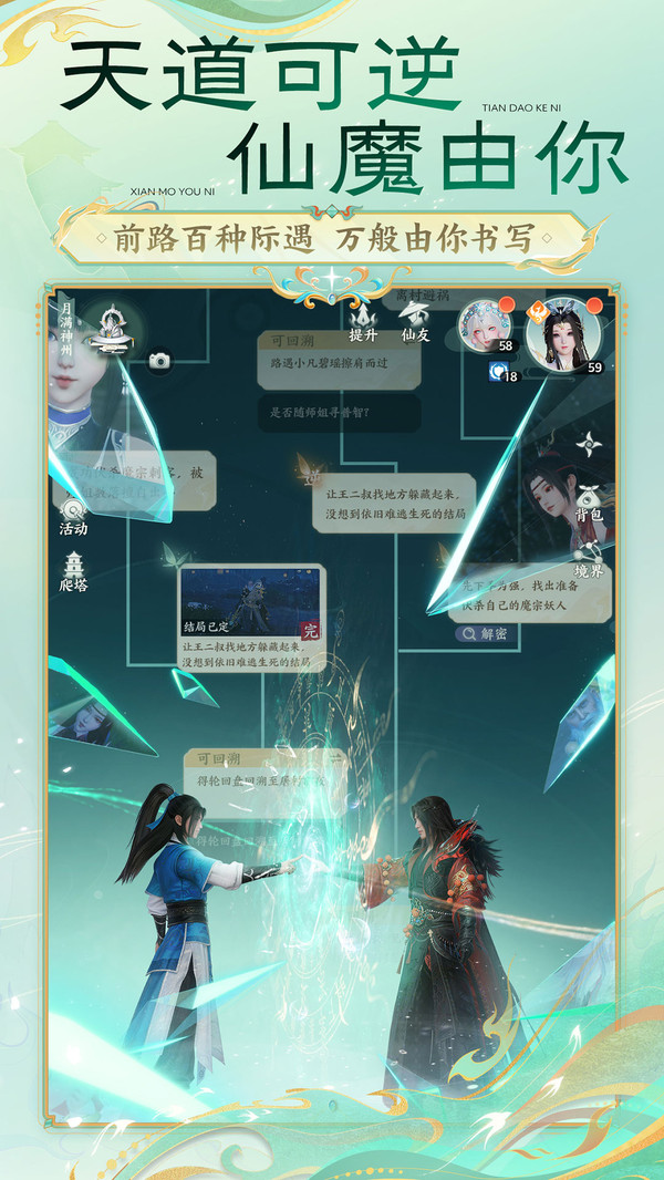 梦幻新诛仙：轻享