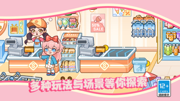 派对小镇