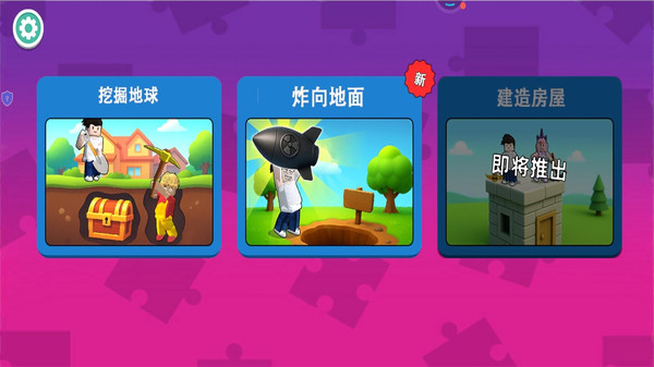挖掘大亨