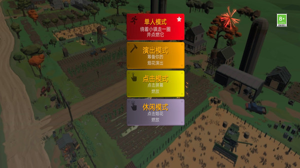 烟花像素沙盒