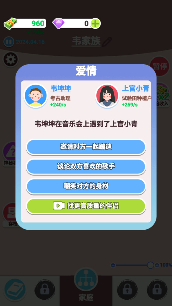 猜不透的结局