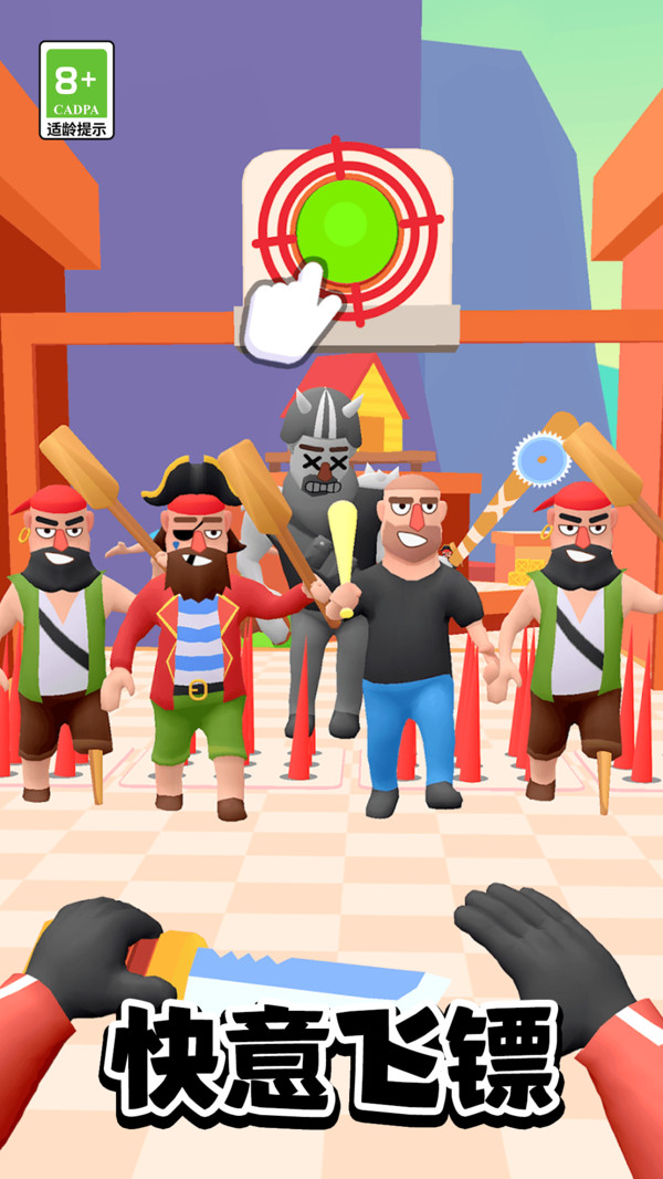 飞刀解压模拟器-一刀一个