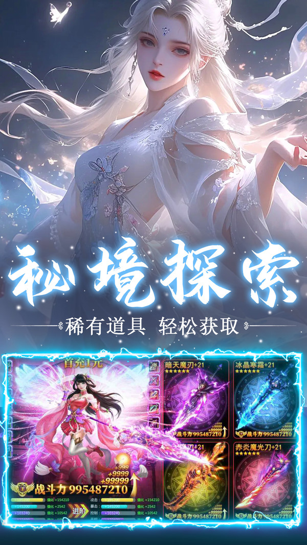 上古神域-国风修仙