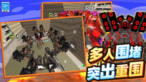 马桶人大逃亡