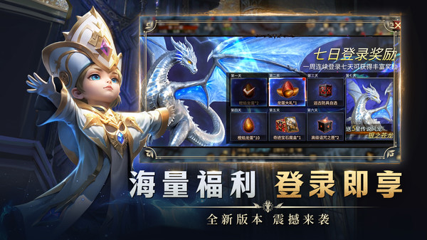 龙渊王座