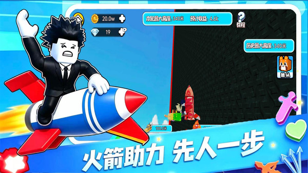 攀岩比赛