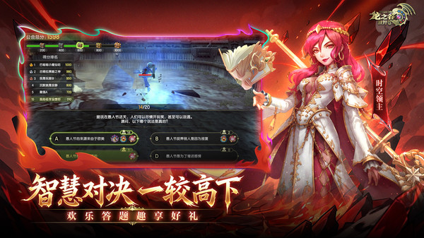 龙之谷世界-全新转职