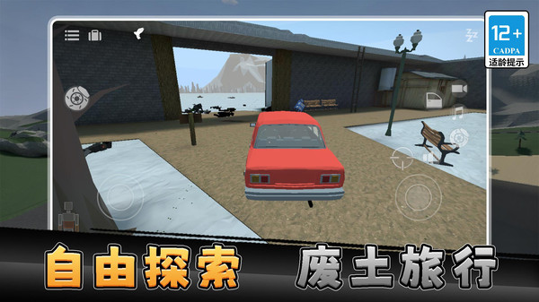 3D无尽沙盒