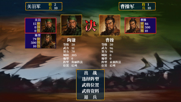 怀旧三国群英-经典之作