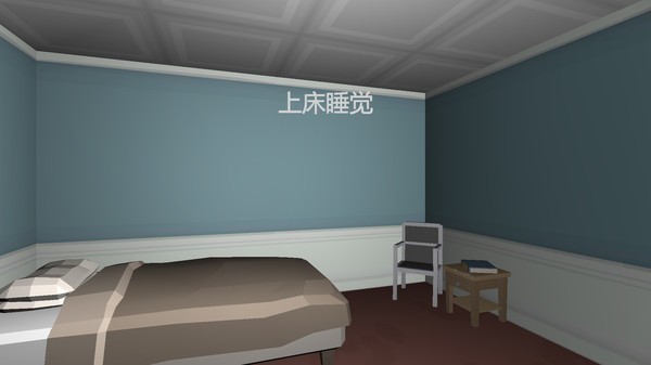 关灯去睡觉