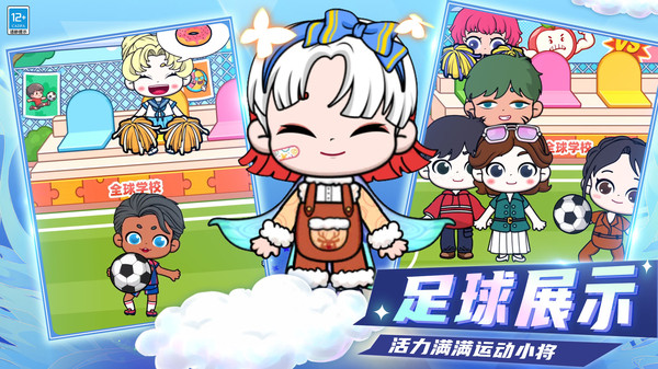 梦幻少女装扮