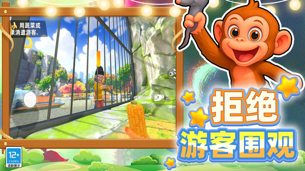 吗喽的命也是命