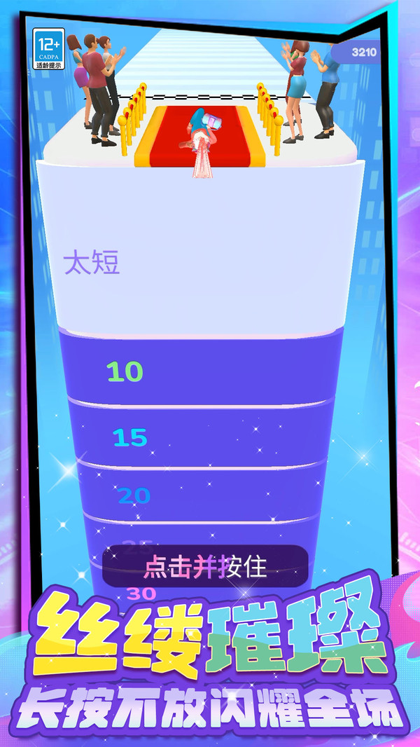 头发冲冲冲