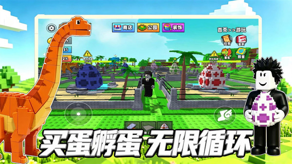 侏罗纪恐龙公园