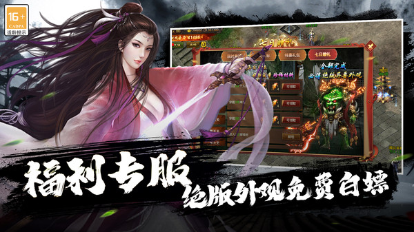 疾风之翼-热血武侠