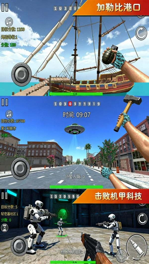 未来战士挑战