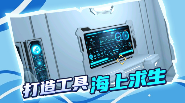 孤岛求生日记