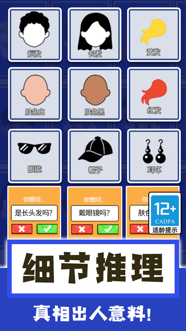猜猜对面卡是谁