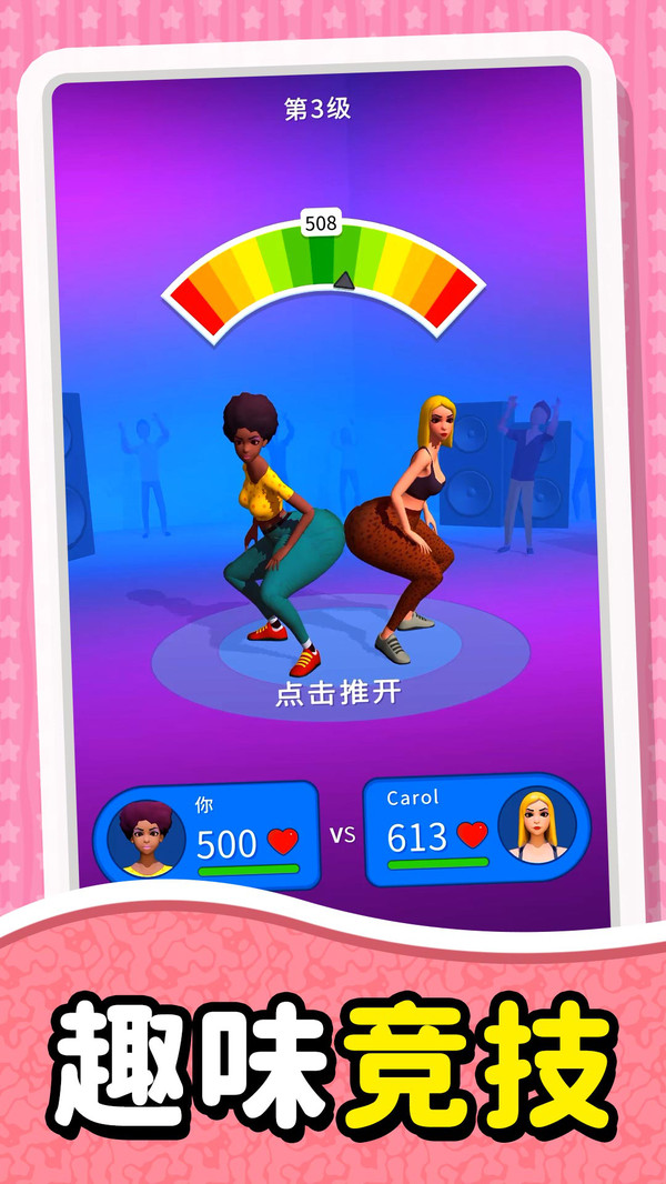 轻松派对