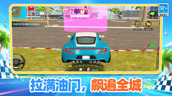 极品驾驶模拟器