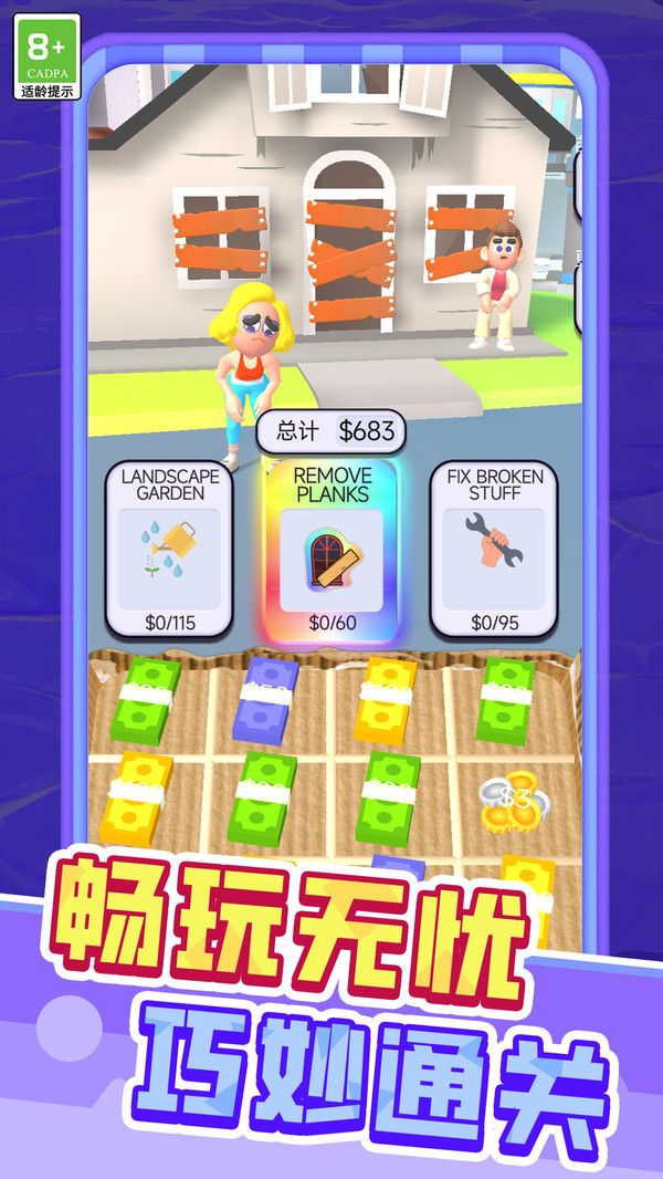 小店大亨梦